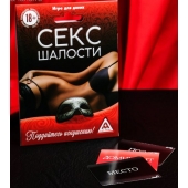 Эротическая игра для двоих  Секс-шалости - Сима-Ленд - купить с доставкой в Стерлитамаке