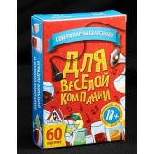 Игра для взрослых с карточками  Для веселой компании - Сима-Ленд - купить с доставкой в Стерлитамаке