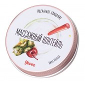 Массажная свеча «Массажный коктейль» с ароматом пина колады - 30 мл. - ToyFa - купить с доставкой в Стерлитамаке