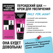 Крем для увеличения полового члена  Персидский шах  - 50 мл. - Биоритм - в Стерлитамаке купить с доставкой