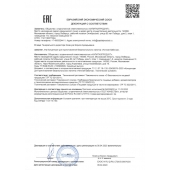 Концентрат для приготовления напитка  Ночная Бабочка  - 4 табл.(0,5 гр.) - Капиталпродукт - купить с доставкой в Стерлитамаке