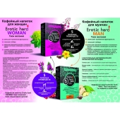 Кофейный напиток для женщин  Erotic hard WOMAN - Твои желания  - 100 гр. - Erotic Hard - купить с доставкой в Стерлитамаке