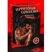 Эротическая игра для двоих  Анатомия страсти - Сима-Ленд - купить с доставкой в Стерлитамаке