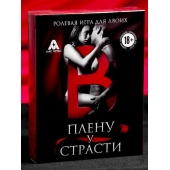 Эротическая игра для двоих  В плену у страсти - Сима-Ленд - купить с доставкой в Стерлитамаке