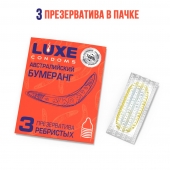 Презервативы Luxe  Австралийский Бумеранг  с ребрышками - 3 шт. - Luxe - купить с доставкой в Стерлитамаке