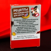 Карточная секс-игра «Рецепты наслаждений для двоих» - Сима-Ленд - купить с доставкой в Стерлитамаке