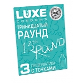 Презервативы с точками  Тринадцатый раунд  - 3 шт. - Luxe - купить с доставкой в Стерлитамаке