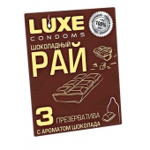 Презервативы с ароматом шоколада  Шоколадный рай  - 3 шт. - Luxe - купить с доставкой в Стерлитамаке