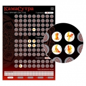 Скретч-плакат  Секс-гид. Камасутра  формата А3 - Сима-Ленд - купить с доставкой в Стерлитамаке