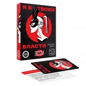 Эротическая игра для двоих «Я в твоей власти» - Сима-Ленд - купить с доставкой в Стерлитамаке