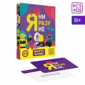 Игра для компании  Я ни разу не - Сима-Ленд - купить с доставкой в Стерлитамаке