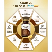 Пищевая добавка SuperCaps OMEGA-3 - 50 капсул (1000 мг) - SuperCaps - купить с доставкой в Стерлитамаке