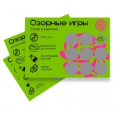 Скретч-игра для взрослых  Озорные игры - YESORYES - купить с доставкой в Стерлитамаке