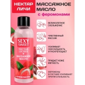Массажное масло Sexy Sweet Nectar Lychee с феромонами и ароматом личи - 75 мл. - Биоритм - купить с доставкой в Стерлитамаке