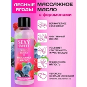Массажное масло Sexy Sweet Wild Berry с ароматом лесных ягод и феромонами - 75 мл. - Биоритм - купить с доставкой в Стерлитамаке