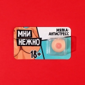 Мялка-релаксант «Мни нежно» - Сима-Ленд - купить с доставкой в Стерлитамаке