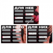 Игра для двоих «Трахни меня» со скретч-слоем - Сима-Ленд - купить с доставкой в Стерлитамаке