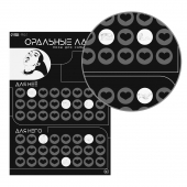 Плакат для двоих «Оральные ласки» со скретч-слоем - Сима-Ленд - купить с доставкой в Стерлитамаке