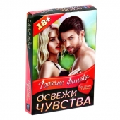 Горячие фанты  Освежи чувства - Сима-Ленд - купить с доставкой в Стерлитамаке