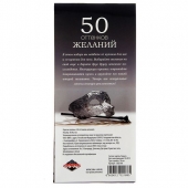 Горячие купоны  50 оттенков желаний - Сима-Ленд - купить с доставкой в Стерлитамаке