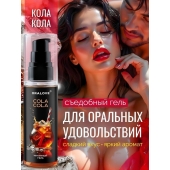 Съедобная смазка на водной основе с ароматом колы - 60 гр. - Биоритм - купить с доставкой в Стерлитамаке