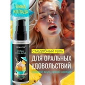 Съедобная смазка на водной основе с ароматом пина колада - 60 гр. - Биоритм - купить с доставкой в Стерлитамаке