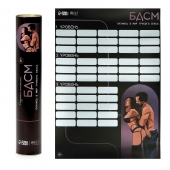 Плакат для двоих со скретч-слоем «БДСМ» - Сима-Ленд - купить с доставкой в Стерлитамаке