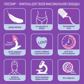 Женские гигиенические тампоны без веревочки FREEDOM normal - 3 шт. - Freedom - купить с доставкой в Стерлитамаке