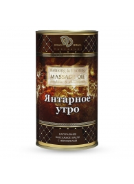 Натуральное массажное масло  Янтарное утро  - 50 мл. - БиоМед - купить с доставкой в Стерлитамаке