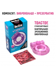 Фиолетовое эрекционное виброкольцо Luxe VIBRO  Бешеная гейша  + презерватив - Luxe - в Стерлитамаке купить с доставкой