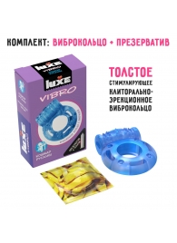 Голубое эрекционное виброкольцо Luxe VIBRO  Кошмар русалки  + презерватив - Luxe - в Стерлитамаке купить с доставкой