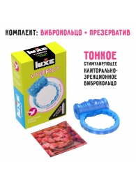 Голубое эрекционное виброкольцо Luxe VIBRO  Райская птица  + презерватив - Luxe - в Стерлитамаке купить с доставкой