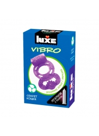 Фиолетовое эрекционное виброкольцо Luxe VIBRO  Секрет Кощея  + презерватив - Luxe - в Стерлитамаке купить с доставкой