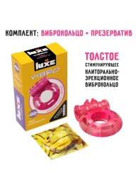 Розовое эрекционное виброкольцо Luxe VIBRO  Ужас Альпиниста  + презерватив - Luxe - в Стерлитамаке купить с доставкой