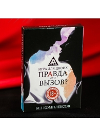 Секс-игра «Правда или вызов?» - Сима-Ленд - купить с доставкой в Стерлитамаке