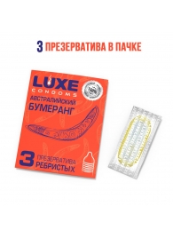 Презервативы Luxe  Австралийский Бумеранг  с ребрышками - 3 шт. - Luxe - купить с доставкой в Стерлитамаке