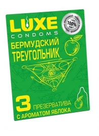 Презервативы Luxe  Бермудский треугольник  с яблочным ароматом - 3 шт. - Luxe - купить с доставкой в Стерлитамаке