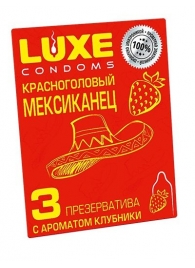 Презервативы с клубничным ароматом  Красноголовый мексиканец  - 3 шт. - Luxe - купить с доставкой в Стерлитамаке