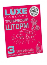 Презервативы с ароматом тропический фруктов  Тропический шторм  - 3 шт. - Luxe - купить с доставкой в Стерлитамаке