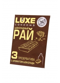 Презервативы с ароматом шоколада  Шоколадный рай  - 3 шт. - Luxe - купить с доставкой в Стерлитамаке