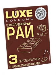 Презервативы с ароматом шоколада  Шоколадный рай  - 3 шт. - Luxe - купить с доставкой в Стерлитамаке