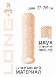 Телесный фаллоудлинитель Homme Long - 15,5 см. - Lola Games - в Стерлитамаке купить с доставкой