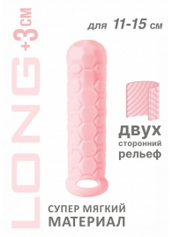 Розовый фаллоудлинитель Homme Long - 15,5 см. - Lola Games - в Стерлитамаке купить с доставкой