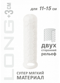 Белый фаллоудлинитель Homme Long - 15,5 см. - Lola Games - в Стерлитамаке купить с доставкой