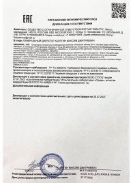 Возбудитель  Любовный эликсир 30+  - 20 мл. - Миагра - купить с доставкой в Стерлитамаке