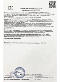 Возбудитель  Любовный эликсир 45+  - 20 мл. - Миагра - купить с доставкой в Стерлитамаке