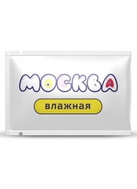 Увлажняющая смазка на водной основе  Москва Влажная  - 10 мл. - Москва - купить с доставкой в Стерлитамаке