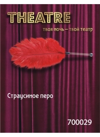 Красное страусовое пёрышко - ToyFa - купить с доставкой в Стерлитамаке