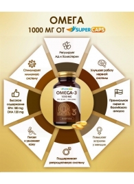 Пищевая добавка SuperCaps OMEGA-3 - 50 капсул (1000 мг) - SuperCaps - купить с доставкой в Стерлитамаке