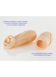 Латексный удлинитель пениса - Sitabella - в Стерлитамаке купить с доставкой